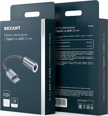 REXANT 18-7080 Кабель-переходник c USB-C на AUX 3,5 мм REXANT