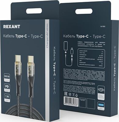 REXANT 18-7092 Кабель Type-C – Type-C, 5А, 100Вт, 1м, в черной нейлоновой оплетке со световой индикацией REXANT