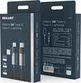 REXANT 18-7095 Кабель 2в1 Type-C, Type-C, Lightning 65Вт, 1м, в черной нейлоновой оплетке REXANT