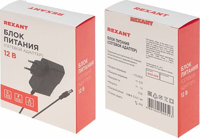 REXANT 200-012-3 Блок питания (сетевой адаптер) AC 110-250В/DC 12В, 1А, 12Вт с DC разъемом подключения 5,5х2,1 (IP43)