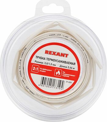 REXANT 29-0001 Трубка термоусаживаемая ТУТ нг 3,0/1,5мм, белая, ролик 2,44м REXANT