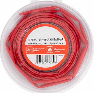 REXANT 29-0034 Трубка термоусаживаемая ТУТ нг 6,0/3,0мм, красная, ролик 2,44м REXANT