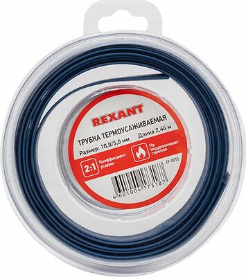 REXANT 29-0055 Трубка термоусаживаемая ТУТ нг 10,0/5,0мм, синяя, ролик 2,44м REXANT