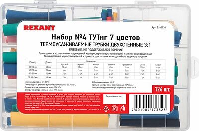 REXANT 29-0134 Набор №4 термоусаживаемых трубок СТТК (3:1) с клеевым слоем, 7 цветов, 126 шт., REXANT