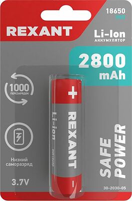 REXANT 30-2030-05 Аккумулятор Li-ion 18650, 3,7В, 2800мАч, с платой защиты, высокий контакт, 1 шт, блистер REXANT