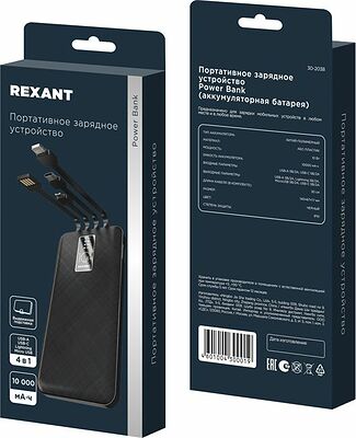REXANT 30-2038 Портативное зарядное устройство Power Bank (аккумуляторная батарея) 10000 mAh, черное REXANT