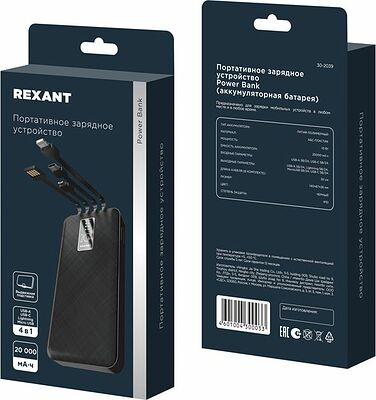 REXANT 30-2039 Портативное зарядное устройство Power Bank (аккумуляторная батарея) 20000 mAh, черное REXANT
