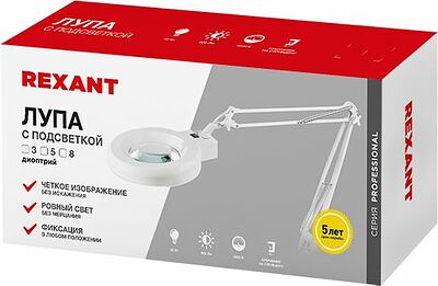 REXANT 31-0001 Лупа на струбцине круглая 3D с подсветкой, ø127мм, белая REXANT