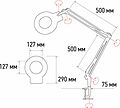 REXANT 31-0001 Лупа на струбцине круглая 3D с подсветкой, ø127мм, белая REXANT