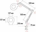 REXANT 31-0011 Лупа на струбцине круглая 5D с подсветкой, ø127мм, белая REXANT 