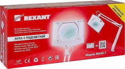 REXANT 31-0101 Лупа на струбцине квадратная 3D с подсветкой, 150х180мм, белая REXANT
