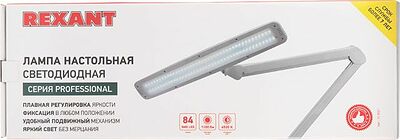 REXANT 31-0401 Лампа настольная бестеневая, струбцина, ECO light, 84 SMD LED, сенсорный диммер, белая REXANT