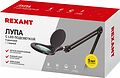 REXANT 31-0403 Лупа на струбцине круглая 5D с подсветкой 56 SMD LED, ø127мм, белая REXANT