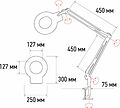REXANT 31-0406 Лупа на струбцине круглая 5D с подсветкой 56 SMD LED, ø127мм, черная REXANT