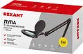 REXANT 31-0406 Лупа на струбцине круглая 5D с подсветкой 56 SMD LED, ø127мм, черная REXANT