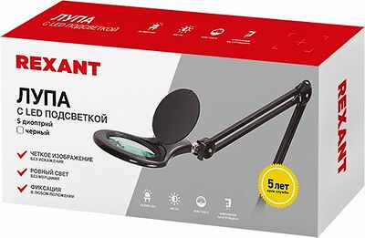 REXANT 31-0406 Лупа на струбцине круглая 5D с подсветкой 56 SMD LED, ø127мм, черная REXANT