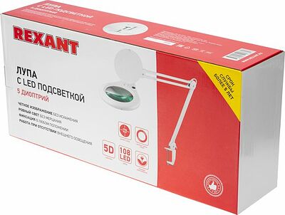 REXANT 31-0503 Лупа на струбцине круглая 5D с подсветкой 84 SMD LED, ø178мм, белая REXANT