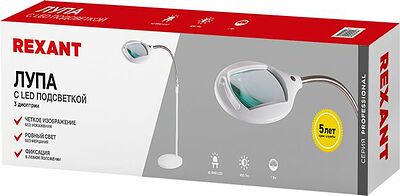 REXANT 31-0512 Лупа напольная 3D с подсветкой 42 SMD LED, 174х108мм, белая REXANT