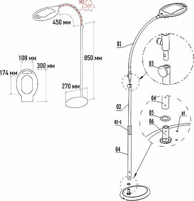 REXANT 31-0512 Лупа напольная 3D с подсветкой 42 SMD LED, 174х108мм, белая REXANT