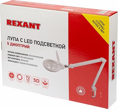 REXANT 31-0532 Лупа на струбцине круглая 5D с подсветкой 72 SMD, сенсорный регулятор яркости, ø152мм, белая REXANT