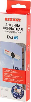 REXANT 34-0255 Антенна комнатная для цифрового телевидения DVB-T2 на присоске, RX-255 REXANT