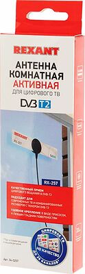 REXANT 34-0257 Антенна комнатная «Активная» для цифрового телевидения DVB-T2 на присоске, RX-257 REXANT