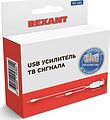 REXANT 34-0450 Усилитель ТВ сигнала с питанием от USB, RX-450 REXANT REXANT 34-0450 Усилитель ТВ сигнала с питанием от USB, RX-450 REXANT