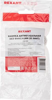 REXANT 36-3230 Кнопка антивандальная Ø16 Б/Фикс (2c винт) OFF-(ON) сфера (A16-A2) REXANT