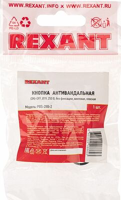 REXANT 36-3411 Кнопка антивандальная Ø19 Б/Фикс (2с винт) OFF-(ON) плоская (PBS-28В-2) REXANT