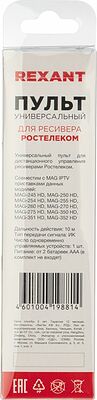 REXANT 38-0016 Пульт универсальный для ресивера Ростелеком REXANT