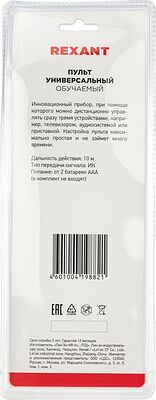REXANT 38-0017 Пульт универсальный обучаемый на 3 устройства REXANT