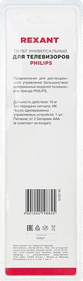 REXANT 38-0019 Пульт универсальный для телевизора PHILIPS REXANT