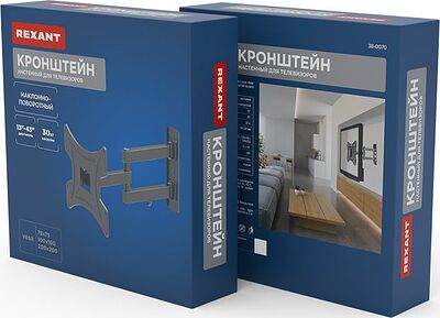 REXANT 38-0070 Кронштейн для телевизора 13 quot;-43 quot;, наклонно-поворотный, 2 колена REXANT