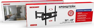 REXANT 38-0095 Кронштейн для телевизора 30 quot;-65 quot;, наклонно-поворотный, 2 колена, серия HOME REXANT