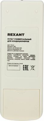 REXANT 38-0101 Пульт универсальный для кондиционеров (RX-100AII) REXANT