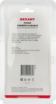 REXANT 38-0101 Пульт универсальный для кондиционеров (RX-100AII) REXANT