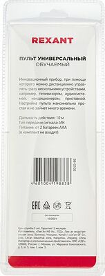 REXANT 38-0102 Пульт универсальный на 8 устройств REXANT
