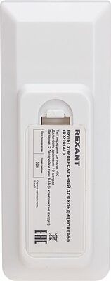 REXANT 38-0103 Пульт универсальный для кондиционеров RX-101AII REXANT 
