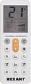 REXANT 38-0105 Пульт универсальный для кондиционеров (RX-102AII) REXANT