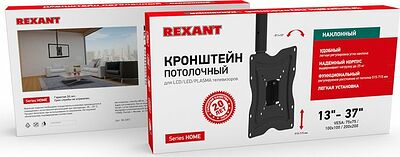 REXANT 38-0301 Кронштейн для телевизора 13 quot;-43 quot;, потолочный подвесной REXANT
