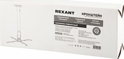 REXANT 38-0302 Кронштейн для проектора потолочный с регулировкой расстояния (428-683мм), серия PROFI REXANT