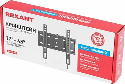 REXANT 38-0310-1 Кронштейн для телевизора 17 quot;-43 quot;, фиксированный с быстрой фиксацией, REXANT