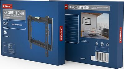 REXANT 38-0310 Кронштейн для телевизора 13 quot;-43 quot;, фиксированный REXANT