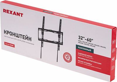 REXANT 38-0312 Кронштейн для телевизора 32 quot;- 65 quot;, наклонный с быстрой фиксацией REXANT