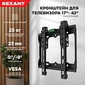 REXANT 38-0320 Кронштейн для телевизора 13 quot;-43 quot;, наклонный REXANT