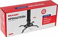 REXANT 38-0321 Кронштейн для проектора потолочный с регулировкой расстояния (380-580 мм) макс. 13,5 кг серия PROFI REXANT REXANT 38-0321 Кронштейн для проектора потолочный с регулировкой расстояния (380-580 мм) макс. 13,5 кг серия PROFI REXANT