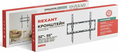 REXANT 38-0330-1 Кронштейн для телевизора 32 quot;-55 quot;, наклонный с быстрой фиксацией, серия HOME REXANT