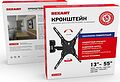 REXANT 38-0332 Кронштейн для телевизора 13 quot;-55 quot;, наклонно-поворотный REXANT