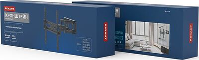 REXANT 38-0334 Кронштейн для телевизора 32 quot;-65 quot;, наклонно-поворотный, двойное колено REXANT