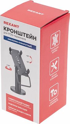 REXANT 38-0360 Кронштейн для POS-терминала REXANT